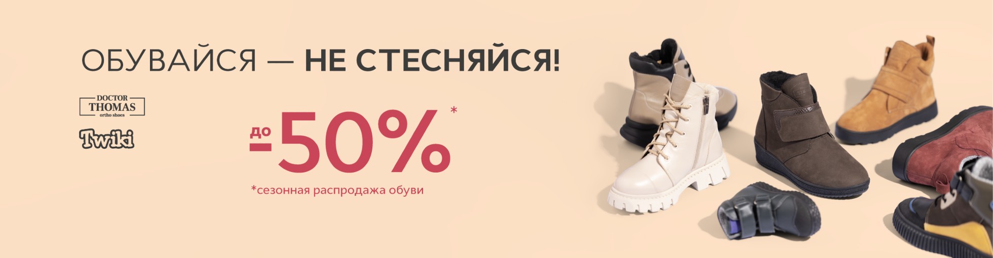 Twiki - 20%