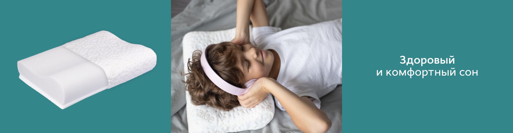 Сверху над контентом ШКОЛА - Подушки